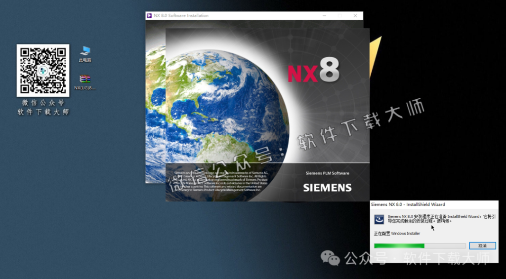 图片[31]-Siemens UG 8.0破解版版详细安装图文教程：附下载地址