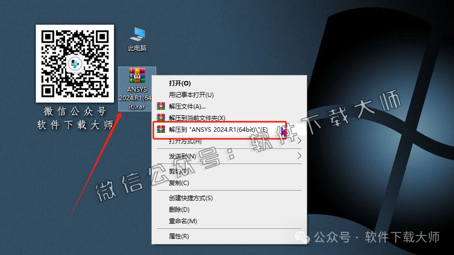 图片[2]-ANSYS 2024.R1(有限元分析(FEA)软件)破解版版详细安装图文教程：附下载地址