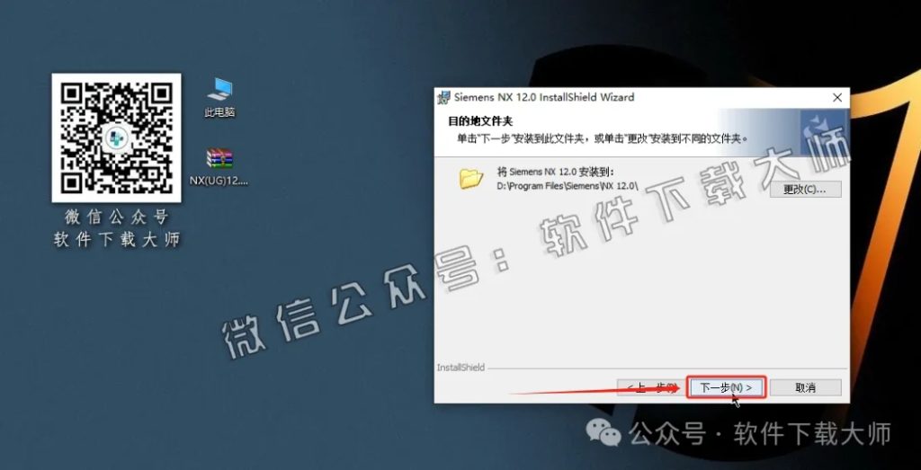 图片[24]-Siemens UG 12.0.2.9破解版版详细安装图文教程：附下载地址