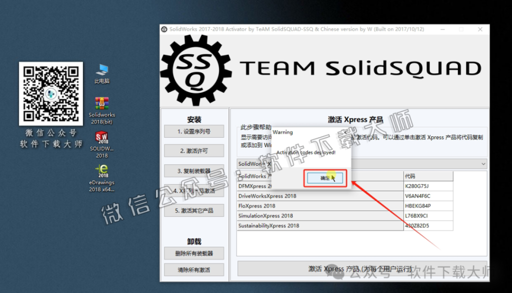 图片[41]-Solidworks(SW) 2018机械、钣金、模拟、电气设计、CAM加工破解版版详细安装图文教程：附下载地址
