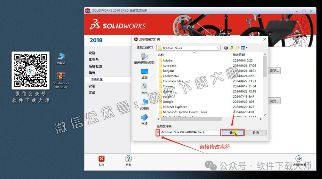 图片[25]-Solidworks(SW) 2018机械、钣金、模拟、电气设计、CAM加工破解版版详细安装图文教程：附下载地址