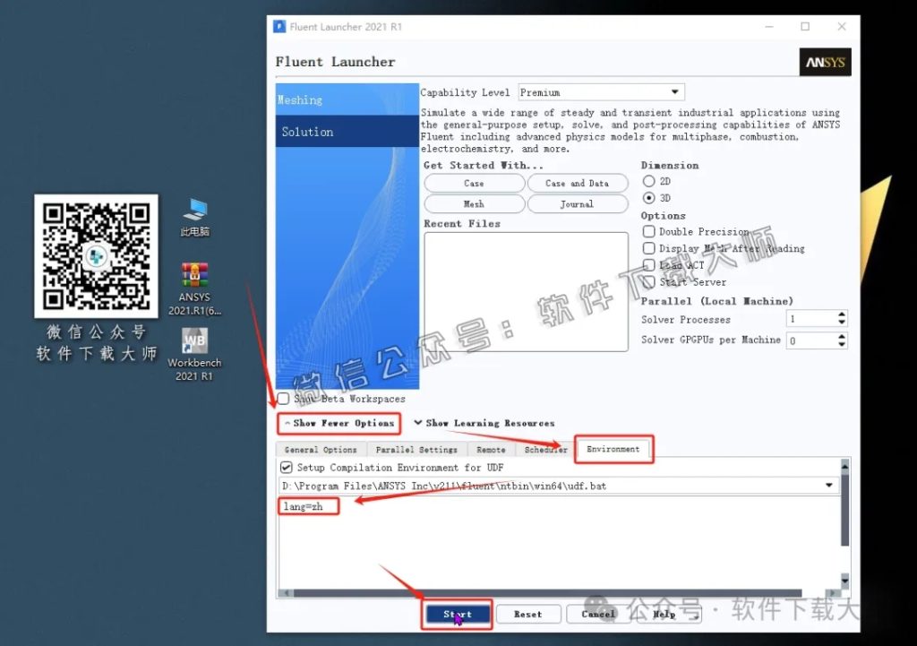 图片[38]-ANSYS 2021.R1(有限元分析(FEA)软件)破解版版详细安装图文教程：附下载地址