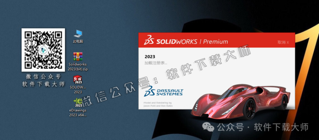 图片[32]-Solidworks(SW) 2023机械、钣金、模拟、电气设计、CAM加工破解版版详细安装图文教程：附下载地址