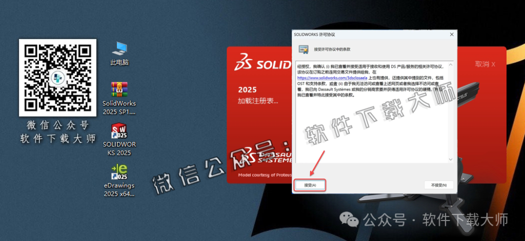 图片[36]-Solidworks(SW) 2025SP1.1机械、钣金、模拟、电气设计、CAM加工破解版版详细安装图文教程：附下载地址
