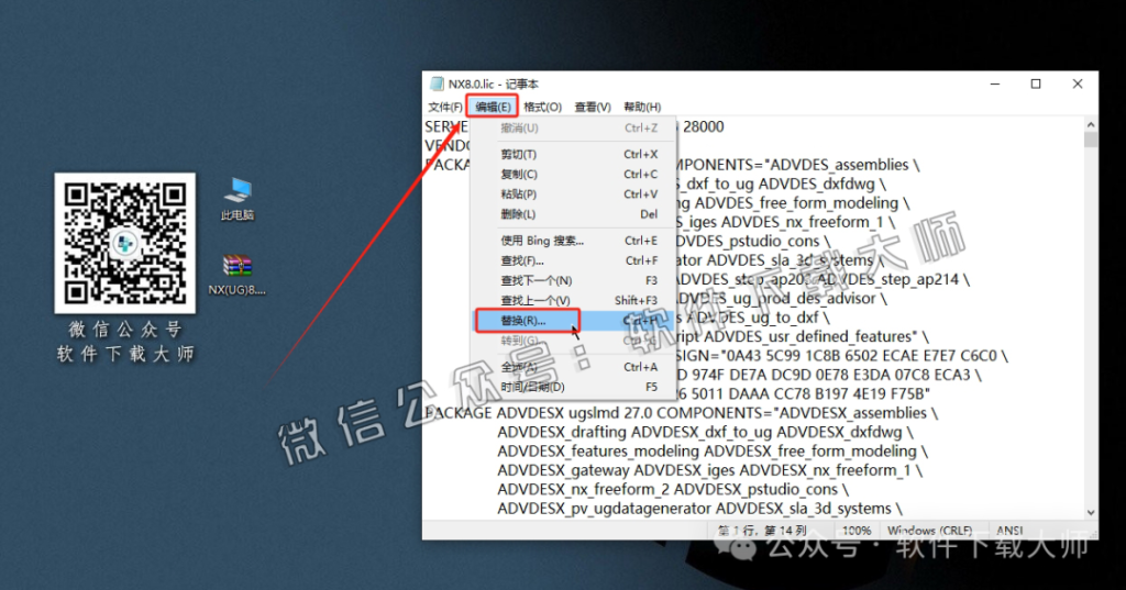 图片[9]-Siemens UG 8.0破解版版详细安装图文教程：附下载地址