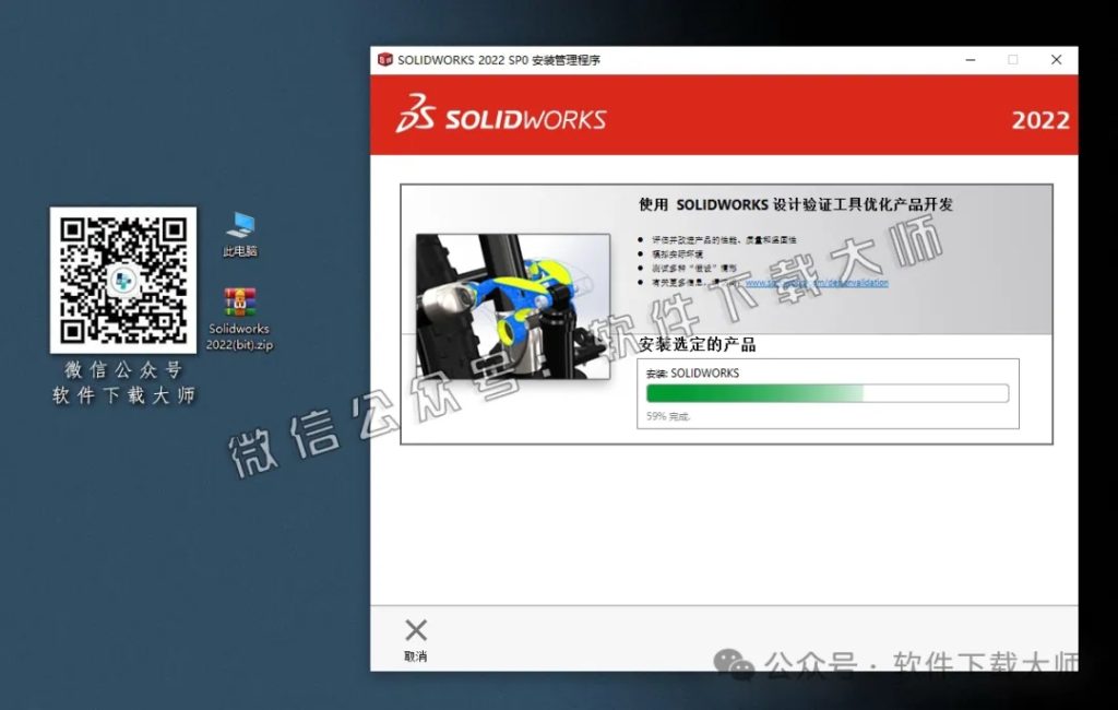 图片[24]-Solidworks(SW) 2022机械、钣金、模拟、电气设计、CAM加工破解版版详细安装图文教程：附下载地址