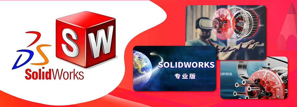 图片[1]-Solidworks(SW) 2026SP1.1机械、钣金、模拟、电气设计、CAM加工破解版版详细安装图文教程：附下载地址
