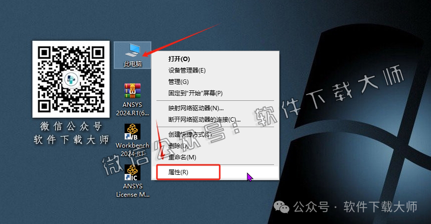 图片[50]-ANSYS 2024.R1(有限元分析(FEA)软件)破解版版详细安装图文教程：附下载地址