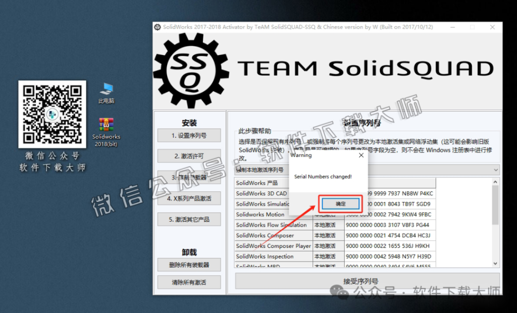 图片[8]-Solidworks(SW) 2018机械、钣金、模拟、电气设计、CAM加工破解版版详细安装图文教程：附下载地址
