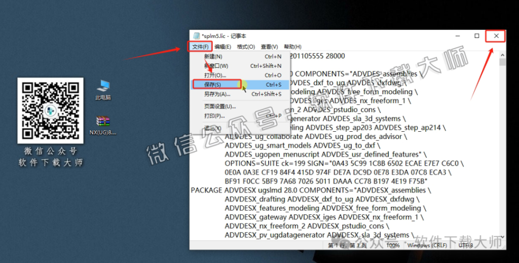 图片[18]-Siemens UG 8.5破解版版详细安装图文教程：附下载地址