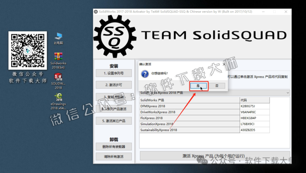 图片[40]-Solidworks(SW) 2018机械、钣金、模拟、电气设计、CAM加工破解版版详细安装图文教程：附下载地址