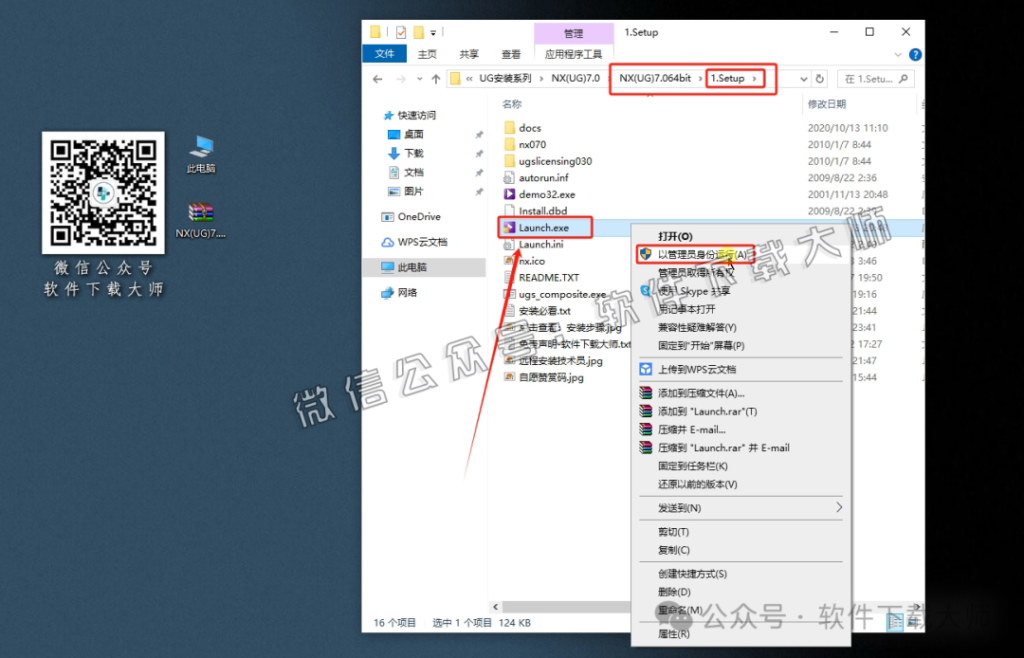 图片[15]-Siemens UG 7.0破解版版详细安装图文教程：附下载地址