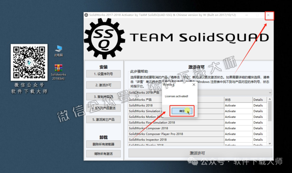 图片[12]-Solidworks(SW) 2018机械、钣金、模拟、电气设计、CAM加工破解版版详细安装图文教程：附下载地址