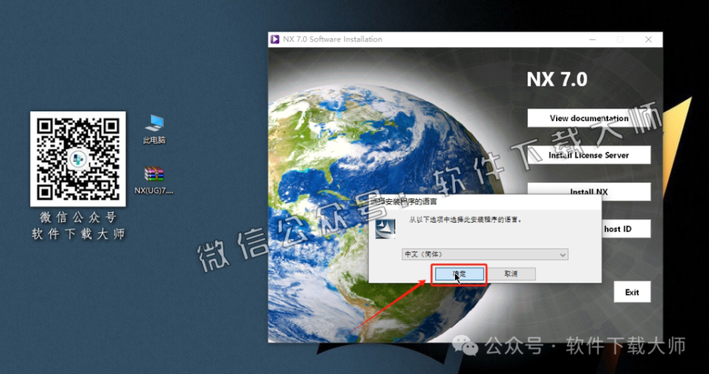 图片[17]-Siemens UG 7.0破解版版详细安装图文教程：附下载地址