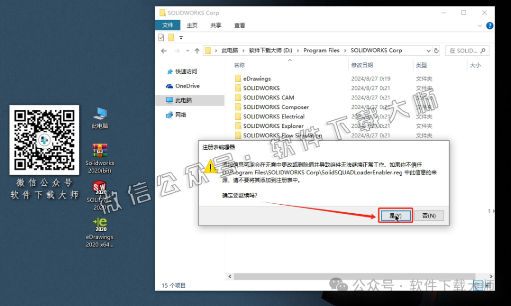 图片[29]-Solidworks(SW) 2020机械、钣金、模拟、电气设计、CAM加工破解版版详细安装图文教程：附下载地址