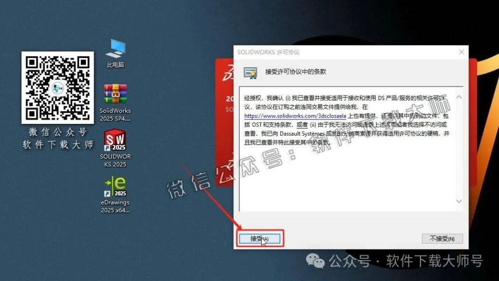 图片[35]-Solidworks(SW) 2025SP4.0机械、钣金、模拟、电气设计、CAM加工破解版版详细安装图文教程：附下载地址