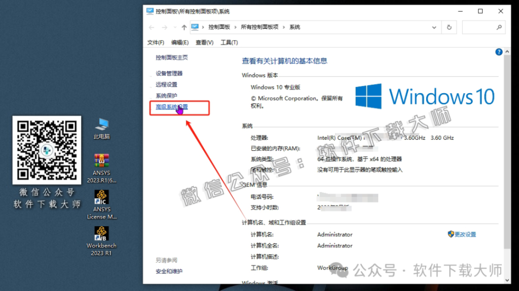图片[45]-ANSYS 2023.R1(有限元分析(FEA)软件)破解版版详细安装图文教程：附下载地址
