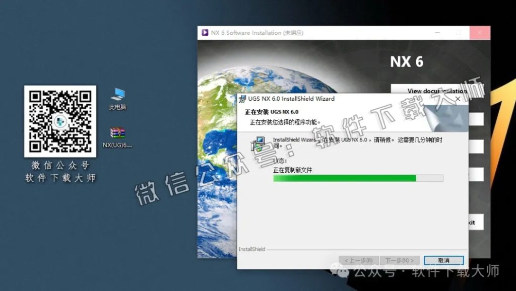 图片[39]-Siemens UG 6.0破解版版详细安装图文教程：附下载地址