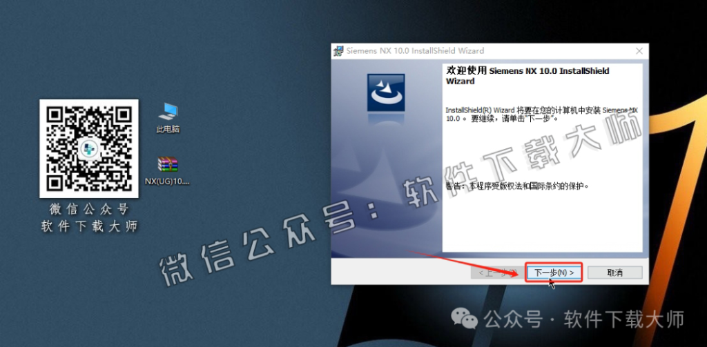 图片[21]-Siemens UG 10.0破解版版详细安装图文教程：附下载地址