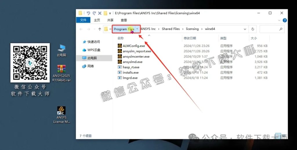 图片[25]-ANSYS 2025.R1(有限元分析(FEA)软件)破解版版详细安装图文教程：附下载地址