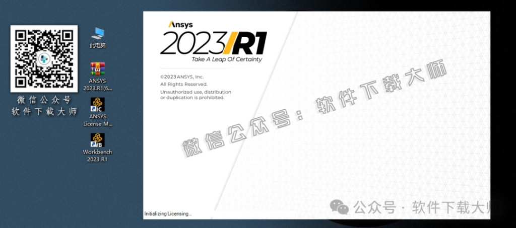 图片[52]-ANSYS 2023.R1(有限元分析(FEA)软件)破解版版详细安装图文教程：附下载地址