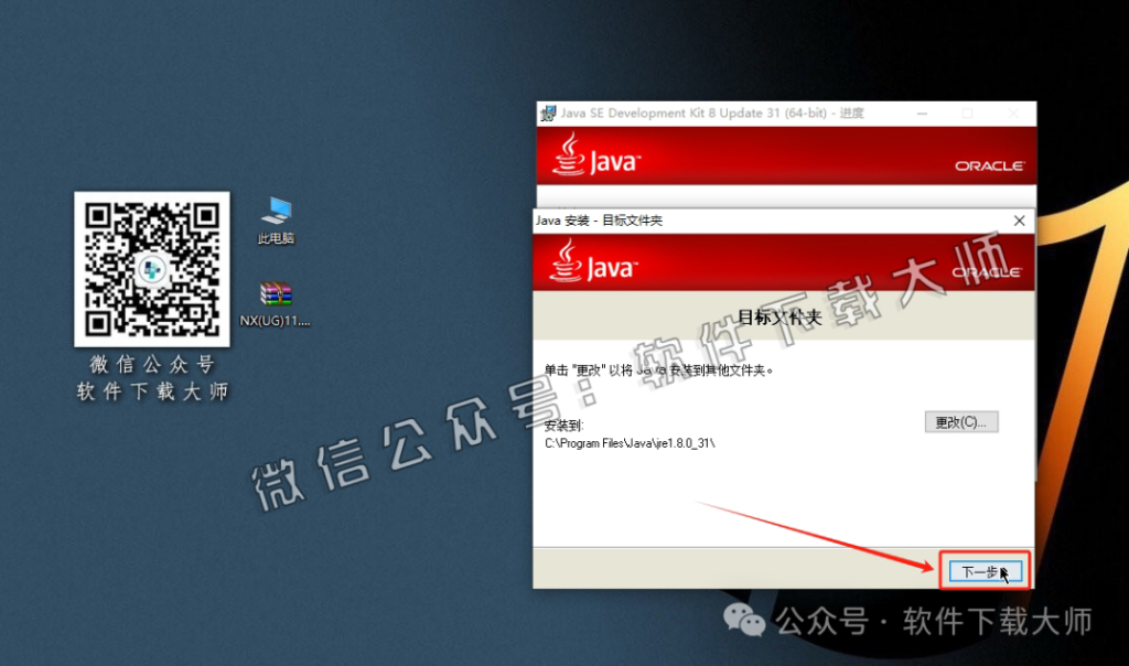 图片[12]-Siemens UG 11.0破解版版详细安装图文教程：附下载地址