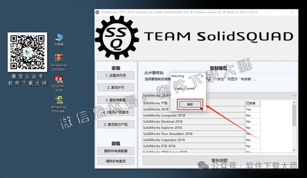 图片[38]-Solidworks(SW) 2018机械、钣金、模拟、电气设计、CAM加工破解版版详细安装图文教程：附下载地址