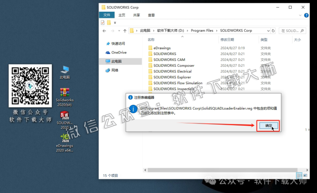 图片[30]-Solidworks(SW) 2020机械、钣金、模拟、电气设计、CAM加工破解版版详细安装图文教程：附下载地址