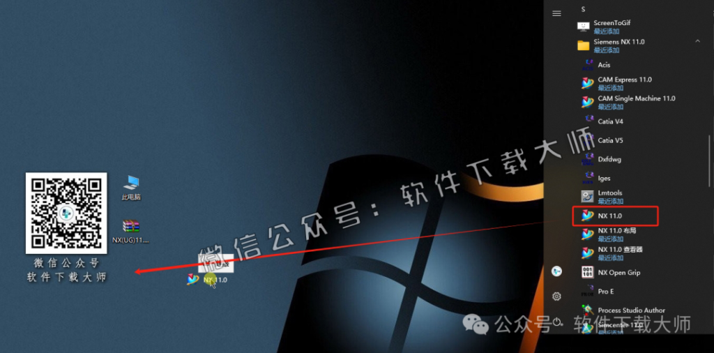 图片[29]-Siemens UG 11.0破解版版详细安装图文教程：附下载地址