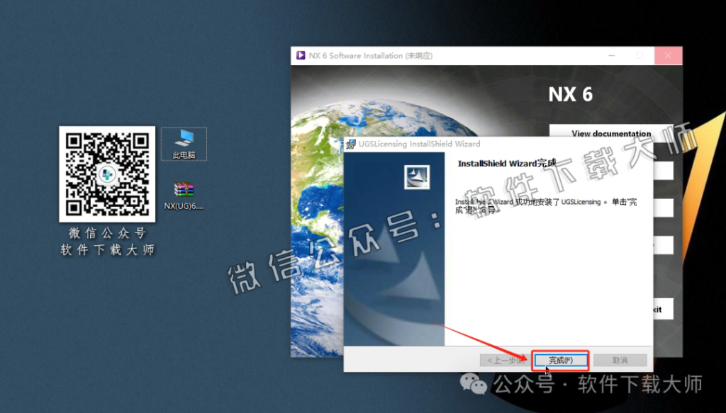 图片[27]-Siemens UG 6.0破解版版详细安装图文教程：附下载地址