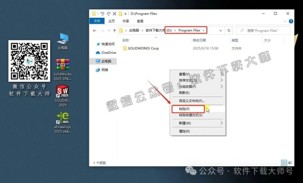 图片[28]-Solidworks(SW) 2025SP4.0机械、钣金、模拟、电气设计、CAM加工破解版版详细安装图文教程：附下载地址