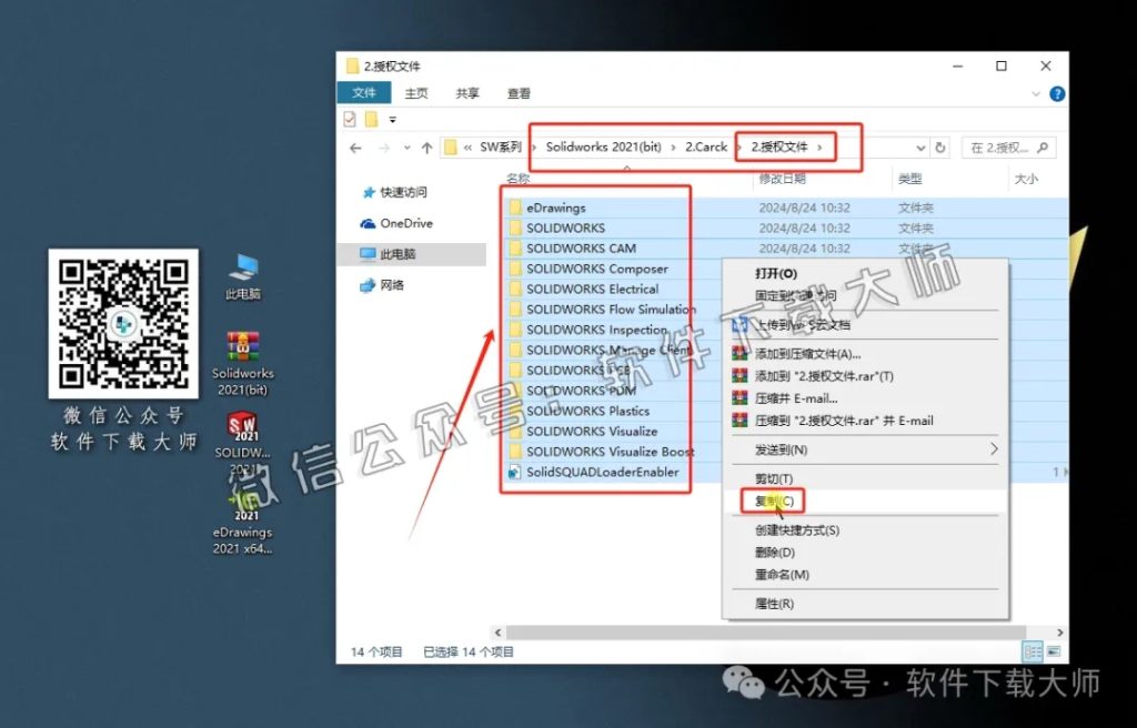 图片[26]-Solidworks(SW) 2021机械、钣金、模拟、电气设计、CAM加工破解版版详细安装图文教程：附下载地址-拾光资源网丨专注素材资源|软件|软件插件|软件问题|软件教程|Adobe软件|免费下载
