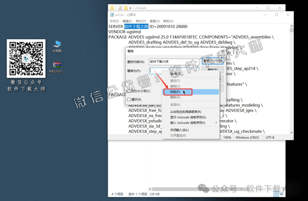 图片[12]-Siemens UG 7.0破解版版详细安装图文教程：附下载地址