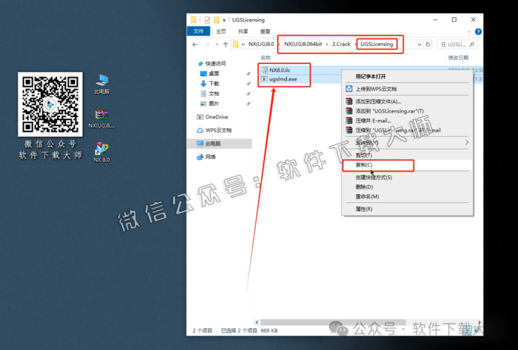 图片[49]-Siemens UG 8.0破解版版详细安装图文教程：附下载地址