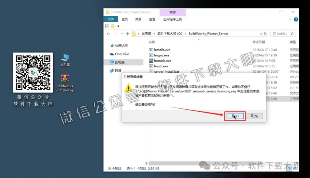 图片[8]-Solidworks(SW) 2021机械、钣金、模拟、电气设计、CAM加工破解版版详细安装图文教程：附下载地址-拾光资源网丨专注素材资源|软件|软件插件|软件问题|软件教程|Adobe软件|免费下载