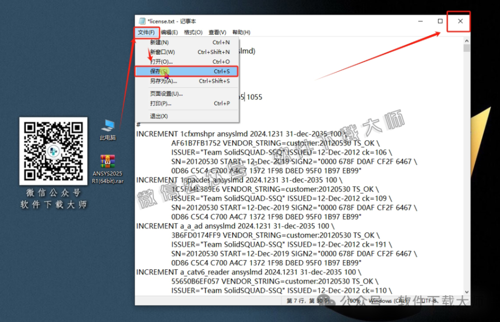 图片[17]-ANSYS 2025.R1(有限元分析(FEA)软件)破解版版详细安装图文教程：附下载地址