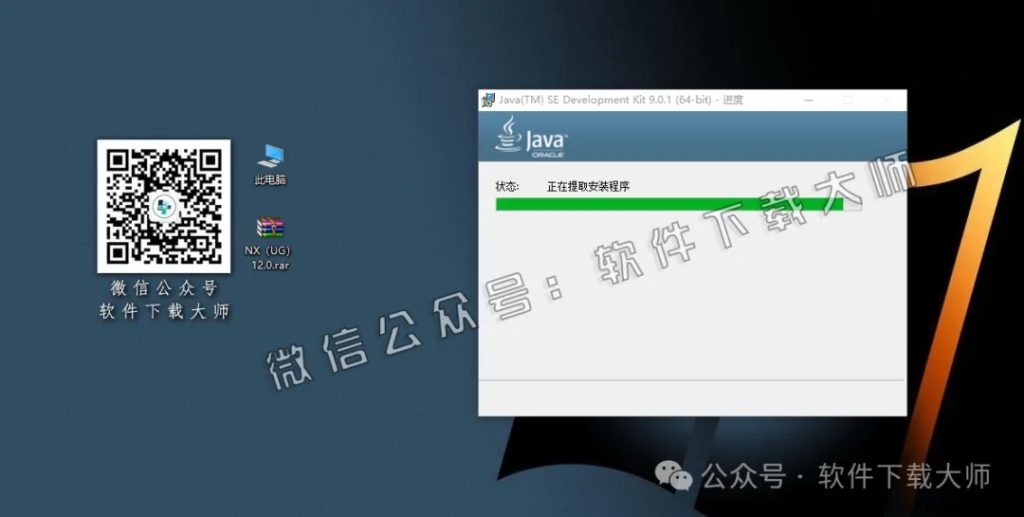 图片[12]-Siemens UG 12.0.2.9破解版版详细安装图文教程：附下载地址