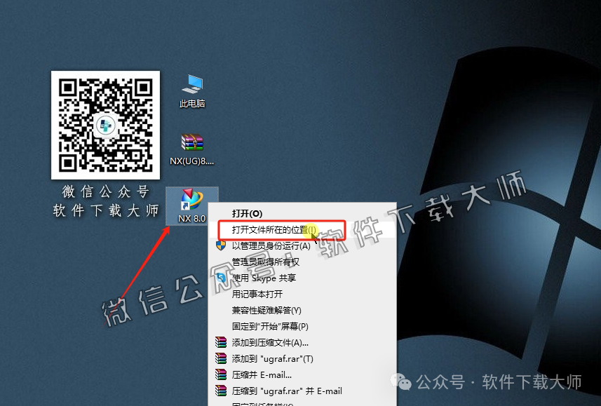 图片[44]-Siemens UG 8.0破解版版详细安装图文教程：附下载地址