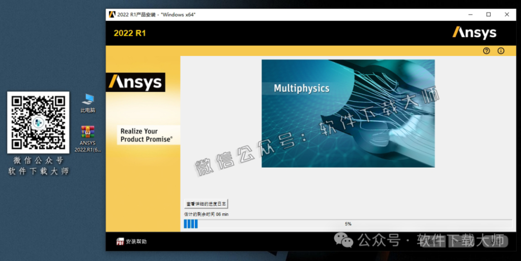 图片[14]-ANSYS 2022.R1(有限元分析(FEA)软件)破解版版详细安装图文教程：附下载地址