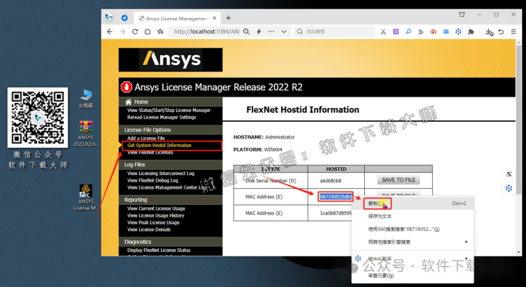 图片[21]-ANSYS 2022.R2(有限元分析(FEA)软件)破解版版详细安装图文教程：附下载地址