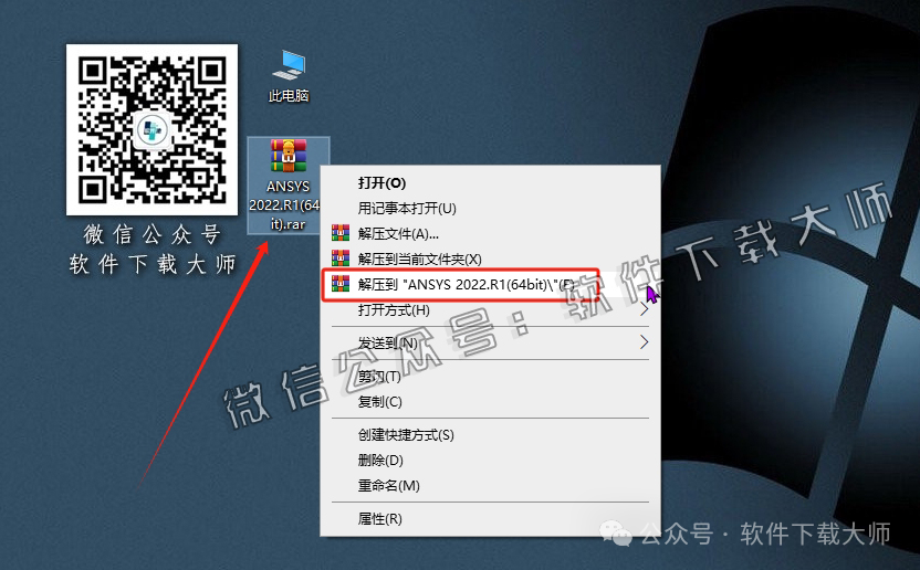 图片[2]-ANSYS 2022.R1(有限元分析(FEA)软件)破解版版详细安装图文教程：附下载地址