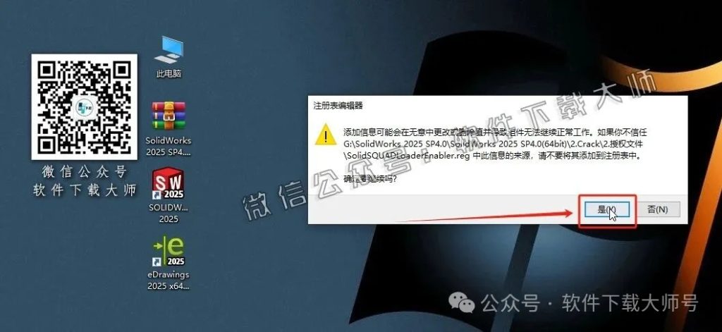 图片[31]-Solidworks(SW) 2025SP4.0机械、钣金、模拟、电气设计、CAM加工破解版版详细安装图文教程：附下载地址