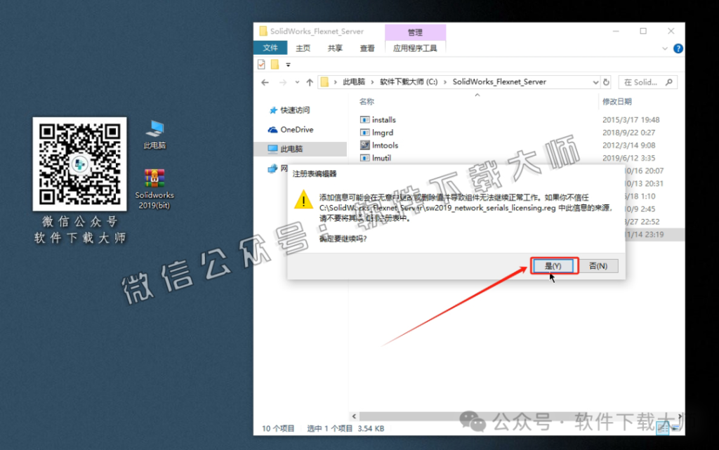 图片[8]-Solidworks(SW) 2019机械、钣金、模拟、电气设计、CAM加工破解版版详细安装图文教程：附下载地址