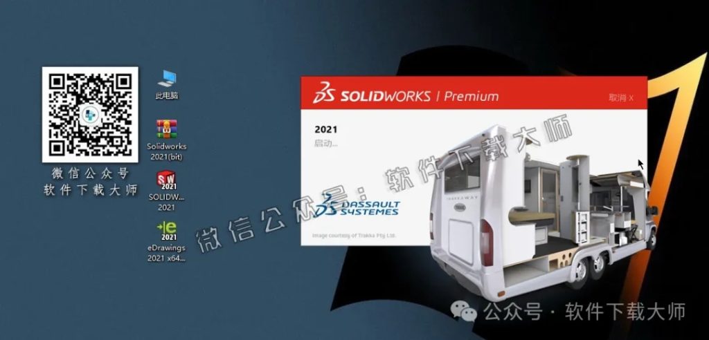 图片[32]-Solidworks(SW) 2021机械、钣金、模拟、电气设计、CAM加工破解版版详细安装图文教程：附下载地址-拾光资源网丨专注素材资源|软件|软件插件|软件问题|软件教程|Adobe软件|免费下载