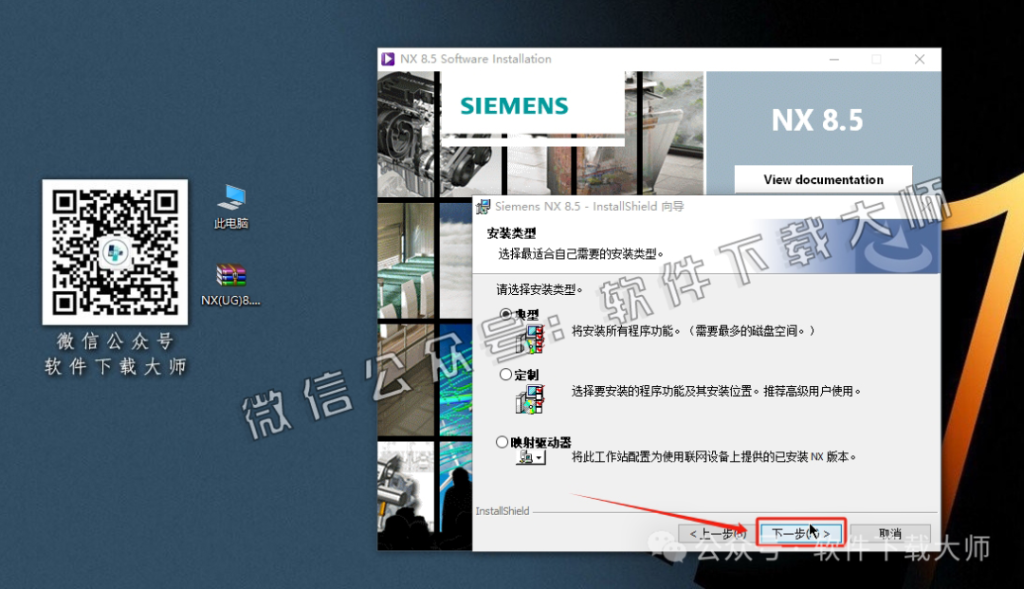 图片[35]-Siemens UG 8.5破解版版详细安装图文教程：附下载地址