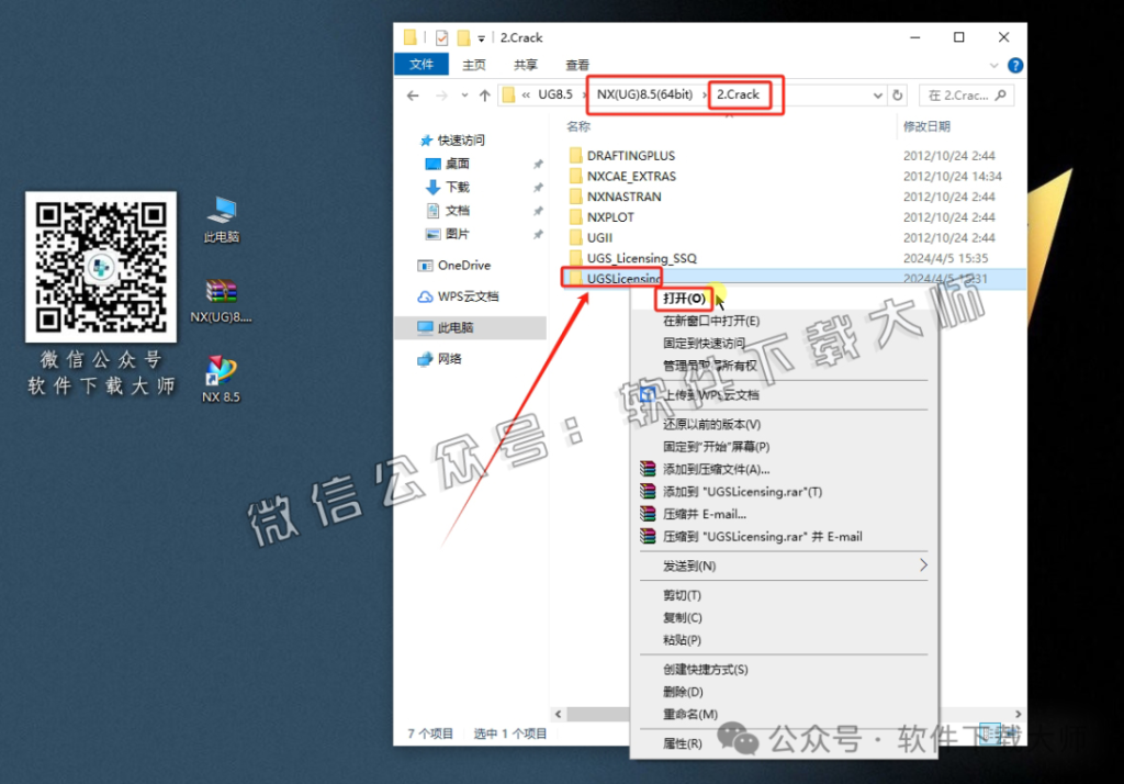 图片[50]-Siemens UG 8.5破解版版详细安装图文教程：附下载地址