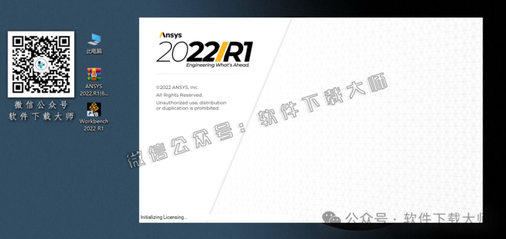 图片[47]-ANSYS 2022.R1(有限元分析(FEA)软件)破解版版详细安装图文教程：附下载地址