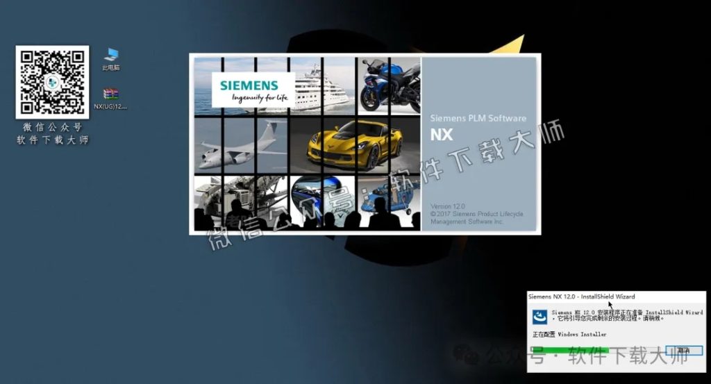 图片[19]-Siemens UG 12.0.2.9破解版版详细安装图文教程：附下载地址