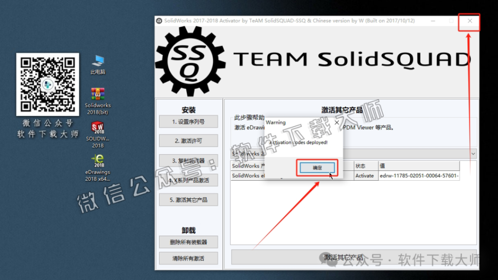 图片[44]-Solidworks(SW) 2018机械、钣金、模拟、电气设计、CAM加工破解版版详细安装图文教程：附下载地址