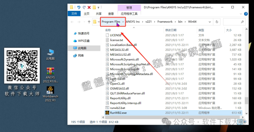 图片[27]-ANSYS 2022.R1(有限元分析(FEA)软件)破解版版详细安装图文教程：附下载地址